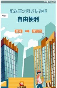 小象果蔬下载手机版 V3.2.3 screenshot 1
