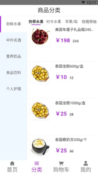 熊猫星球下载手机版
