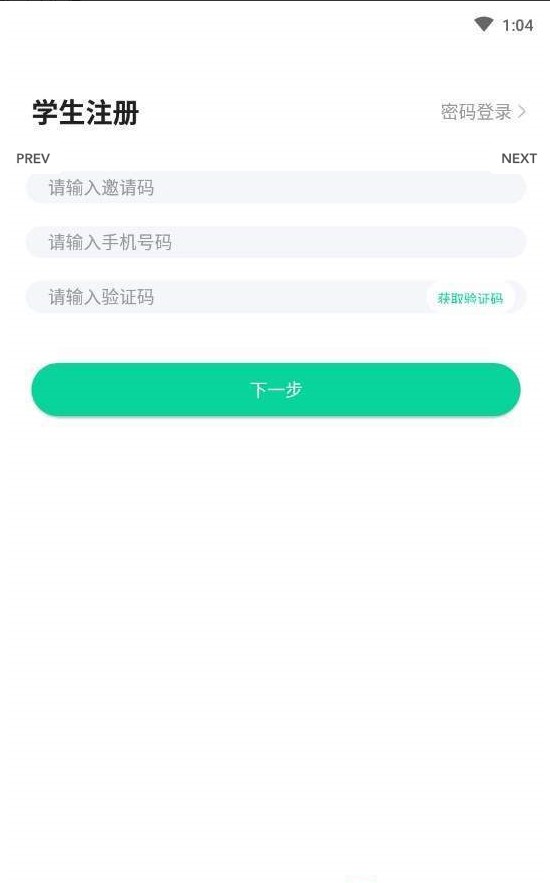 Apa在线教室下载手机版