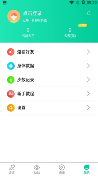 步财神下载手机版