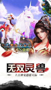 追仙迷录手游官方版 v1.0 screenshot 1