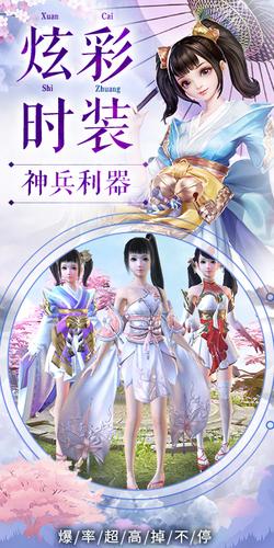 逍遥行者记公益服变态版下载
