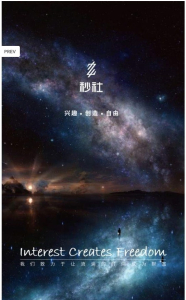 秒社下载手机版 v2.0.2 screenshot 2