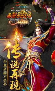 破天霸刀战神手游官方正式版 v1.0.0 screenshot 1