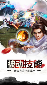 追仙迷录手游官方版 v1.0 screenshot 2