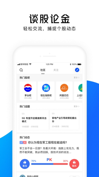 财华财经pro下载手机版