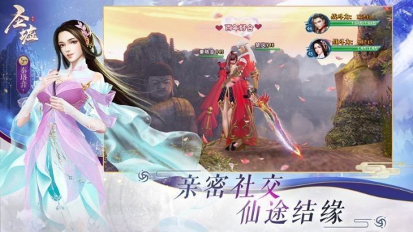 斩仙道之破天手游官方版