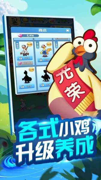 兄弟一起来养鸡游戏安卓版