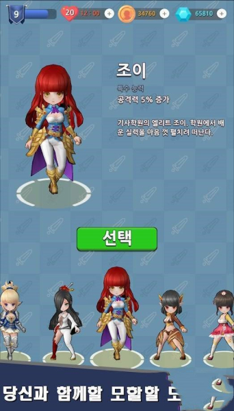 少女弓手安卓版游戏下载