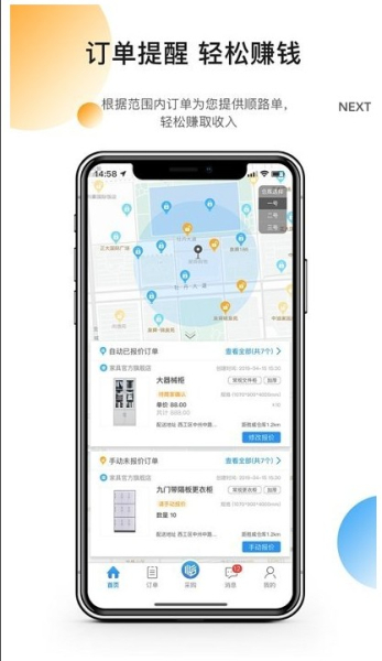临集商城下载手机版