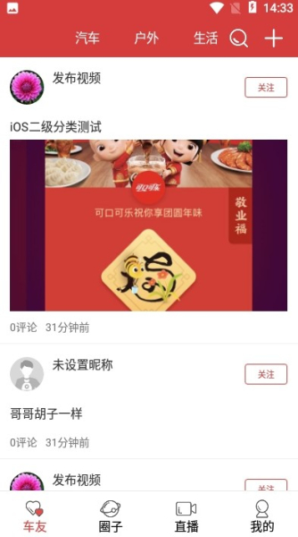 滨果社区下载手机版