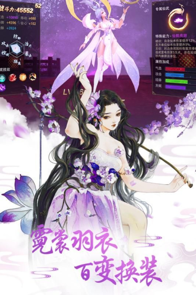 心追香命官方正版手游下载