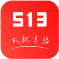 513成就幸福下载手机版