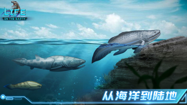 生命简史生物放置游戏官方正版下载（Life on Earth） v1.0 screenshot 3