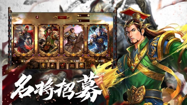 不朽三国之三国群英传手游腾讯官方版下载 v1.3.209 screenshot 2