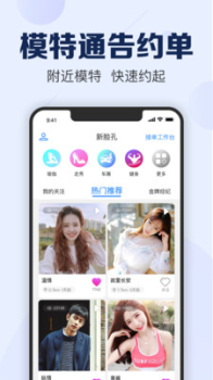 新脸孔手机版下载 v2.2.17 screenshot 2