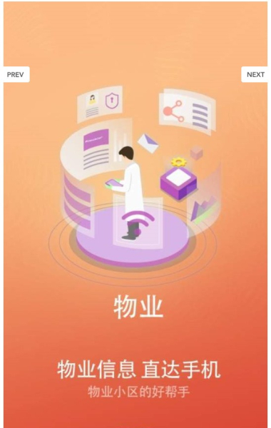闪犀下载手机版