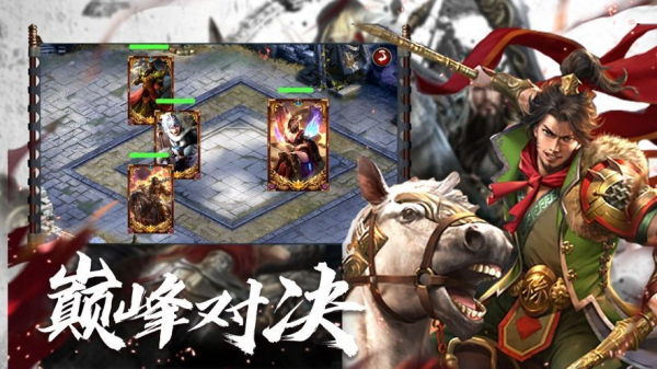 不朽三国之三国群英传手游腾讯官方版下载