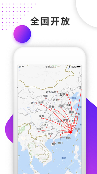 呼哈城市下载手机版