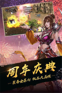 灵域屠龙BT变态版下载 v3.30 screenshot 1
