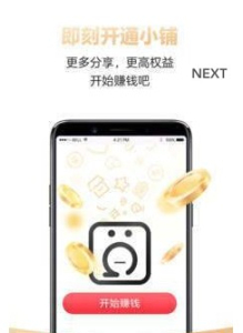 趣麦通下载手机版 V1.1.3 screenshot 3