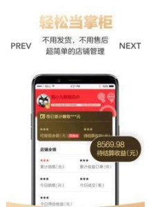 趣麦通下载手机版 V1.1.3 screenshot 4