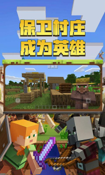 感染我的世界正式手机版下载 v16.1.803 screenshot 4