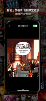 漫威无限漫画下载手机版 v2.2.10(f1c542e) screenshot 3