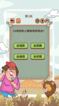 大妈的灵魂拷问6免费安卓版加载 v1.0.0 screenshot 3