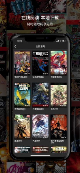 漫威无限漫画下载手机版