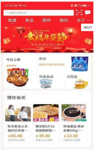 鹿马优选下载手机版 V5.0.74 screenshot 2