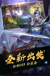 灵域屠龙BT变态版下载 v3.30 screenshot 3