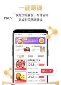 趣麦通下载手机版 V1.1.3 screenshot 1