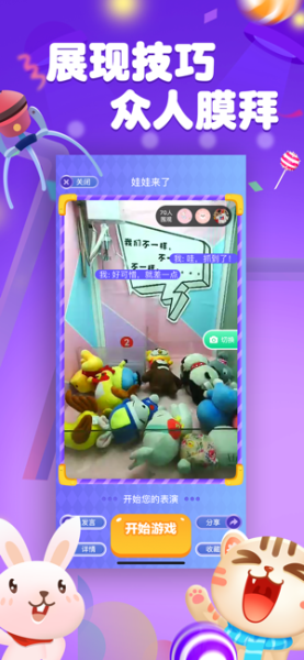 抓娃娃机3D游戏安卓版