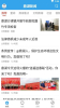 鼎湖新闻下载手机版 v1.0.0 screenshot 1