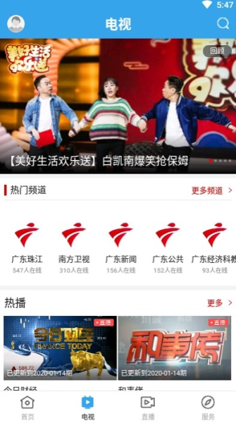 鼎湖新闻下载手机版