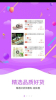 省钱淘下载手机版 v1.7.0 screenshot 3