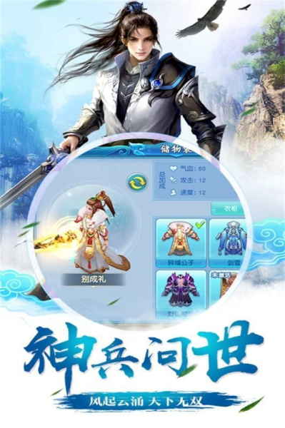 修真江湖之仙坠凡尘手游官方版下载