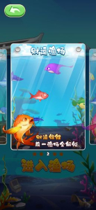 我要钓锦鲤游戏手机版下载 v1.0.0 screenshot 2