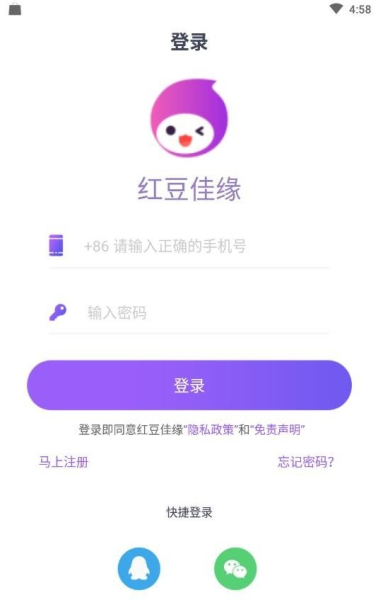 红豆佳缘下载手机版