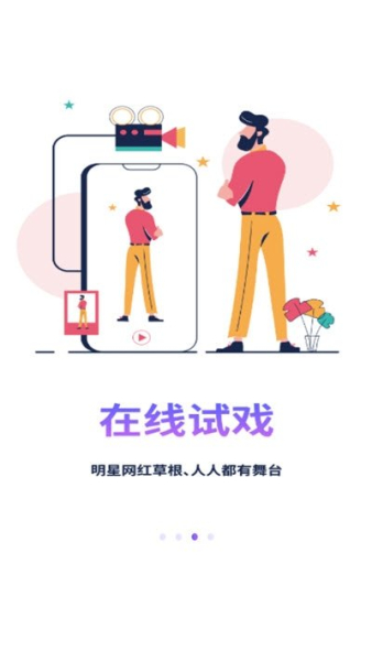 草星下载手机版