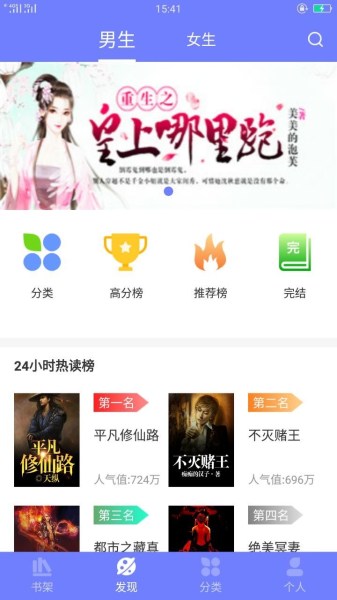 789轻小说下载手机版