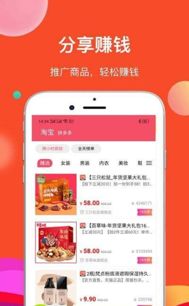 抖好物下载手机版