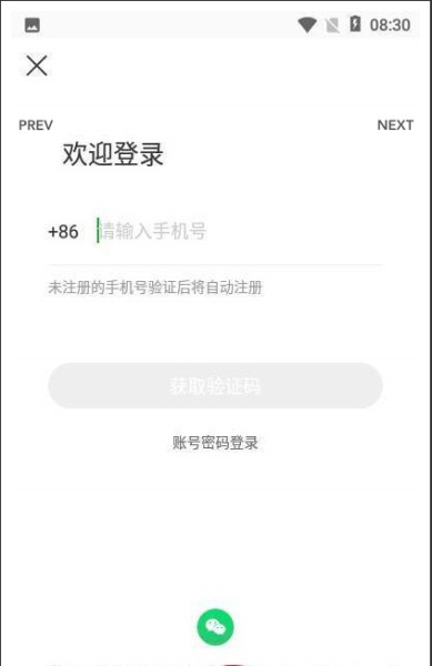 壹秒食速下载手机版