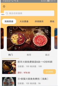 乌托邦零够下载手机版 V1.0 screenshot 3