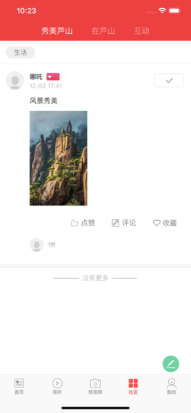 芦山融视听下载手机版