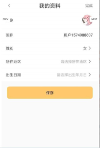 乌托邦零够下载手机版 V1.0 screenshot 4