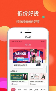 抖好物下载手机版 v3.9.1 screenshot 2