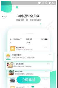 勤裕易购下载手机版 V1.1.0 screenshot 2