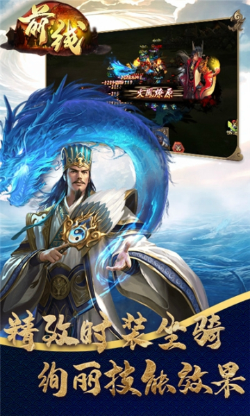 前线满V版变态版下载
